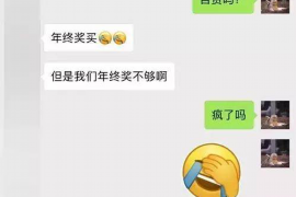 海口要账公司更多成功案例详情